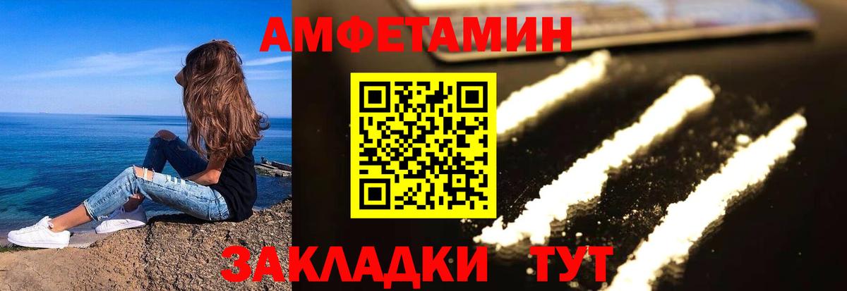 АМФЕТАМИН  АМФЕТАМИН Розовый  Вход с VPN  Майкоп 