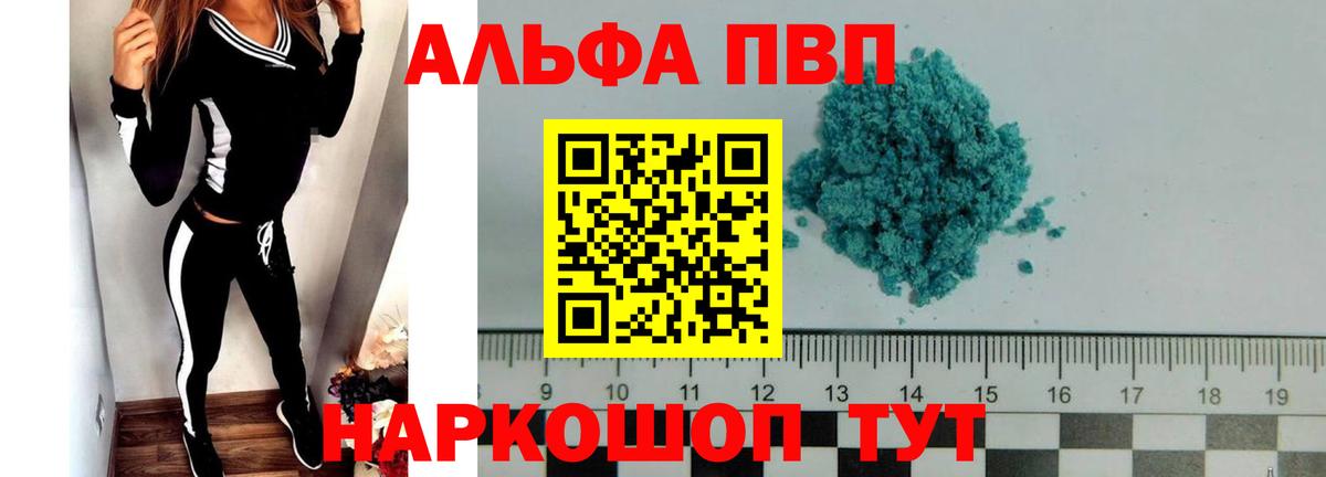 Alfa_PVP мука  Alpha PVP мука  Майкоп  Вход с VPN 