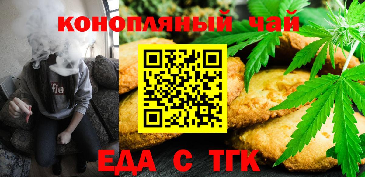Cannafood конопля  Вход с VPN  Майкоп 