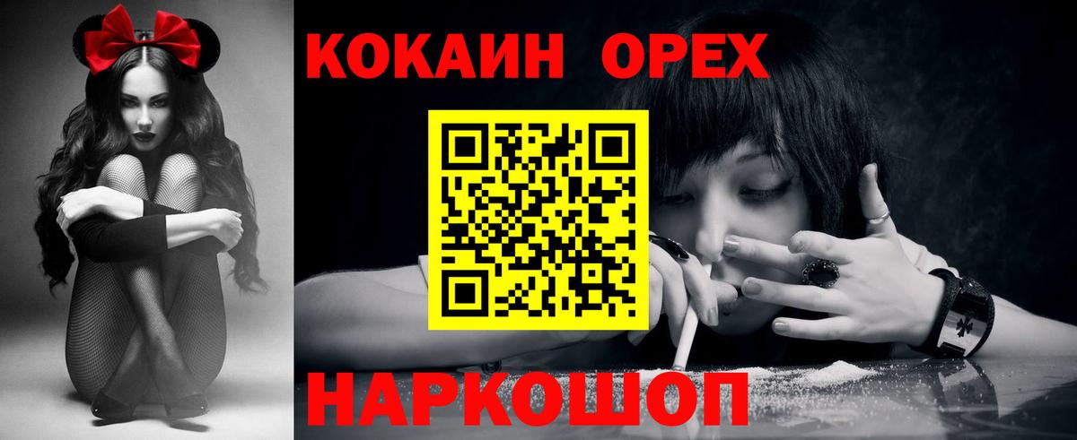 Майкоп  КОКАИН 97%  Вход с VPN 