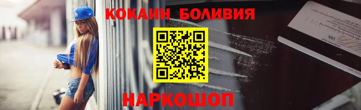 КОКАИН FishScale Майкоп