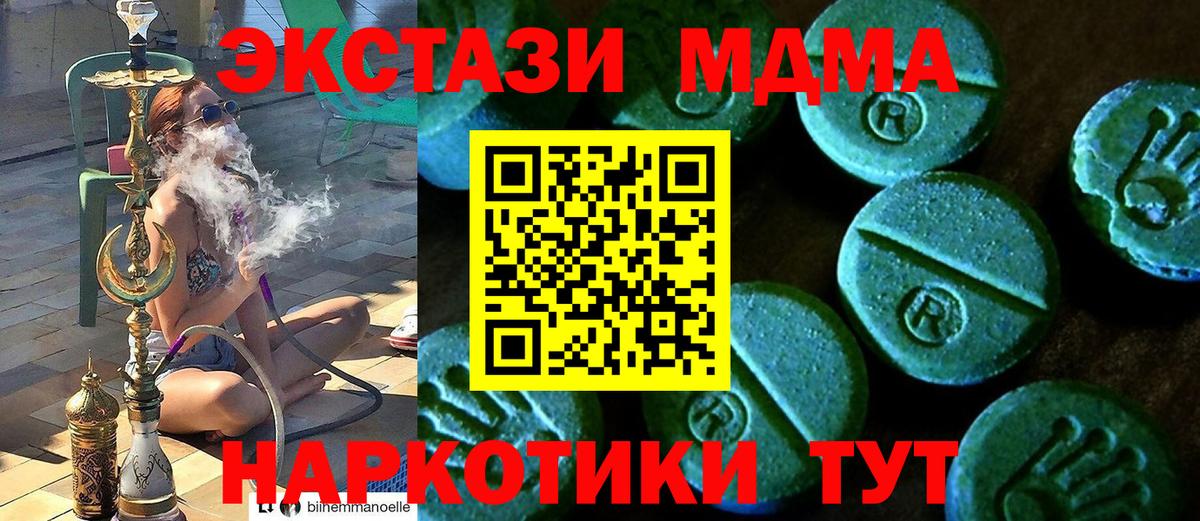 Экстази таблы Майкоп