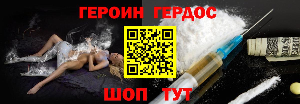 Героин  Вход с VPN  Майкоп  ГЕРОИН VHQ 
