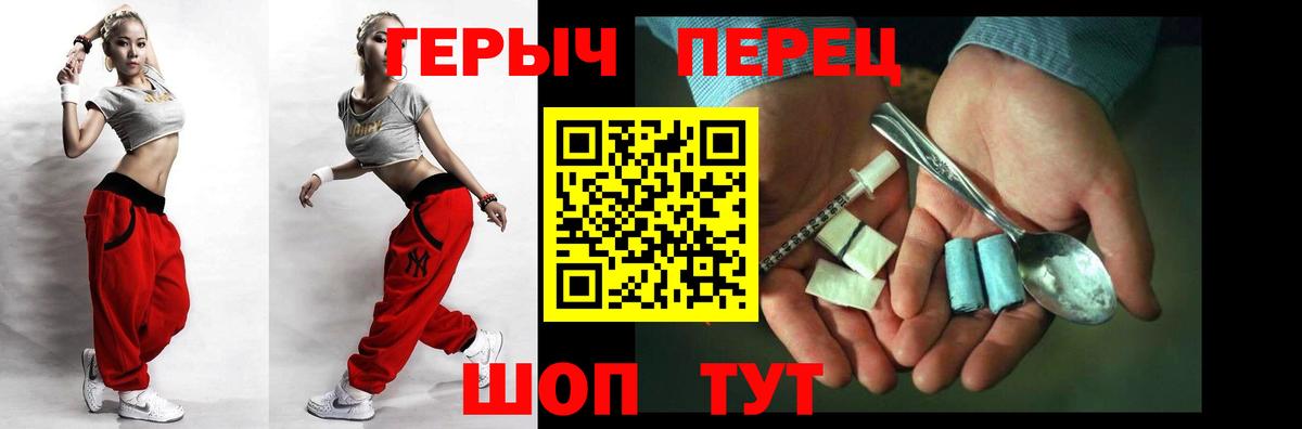 ГЕРОИН герыч Майкоп