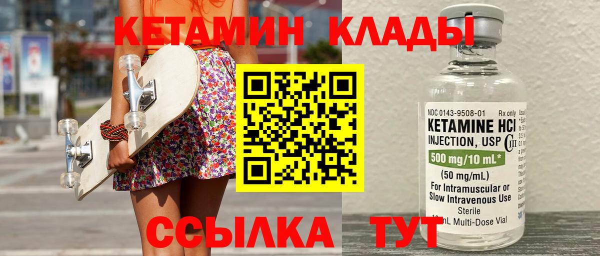Кетамин ketamine  Вход с VPN  Майкоп  Кетамин VHQ 