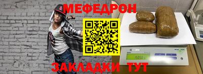 мефедрон мука Ангарск