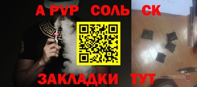 а пвп мука Анжеро-Судженск