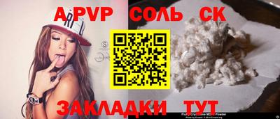 а пвп мука Анжеро-Судженск
