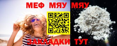 мефедрон мука Ангарск