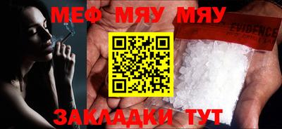 мефедрон мука Ангарск