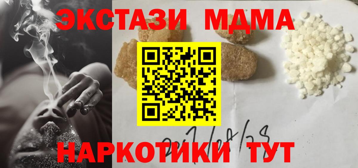 МДМА VHQ  МДМА crystal  Майкоп  Вход с VPN 