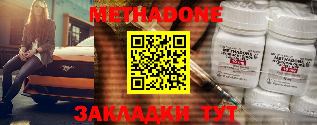 МЕТАДОН мёд Майкоп