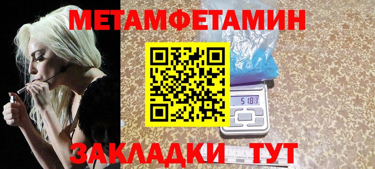 Майкоп  Метамфетамин витя  Первитин  Вход с VPN  Метамфетамин витя 