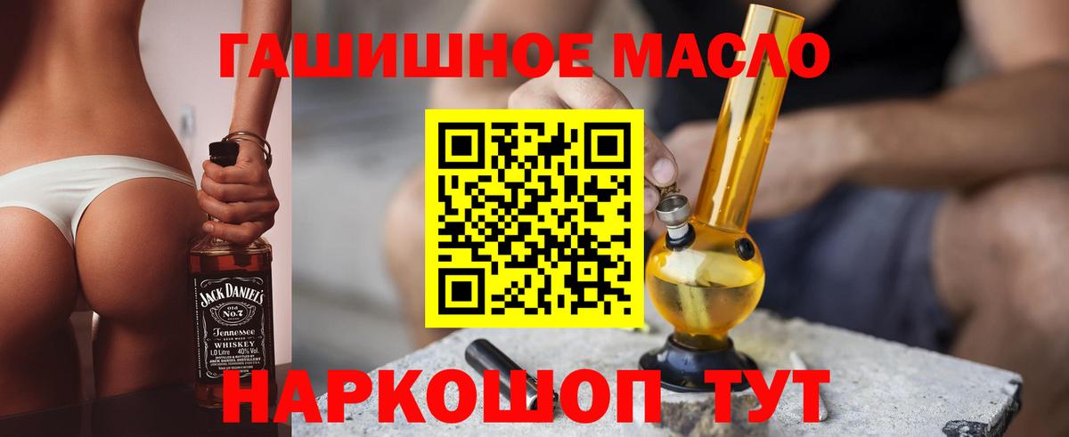 Майкоп  ТГК концентрат  Дистиллят ТГК жижа  Вход с VPN 