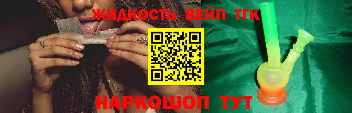 Дистиллят ТГК жижа Майкоп